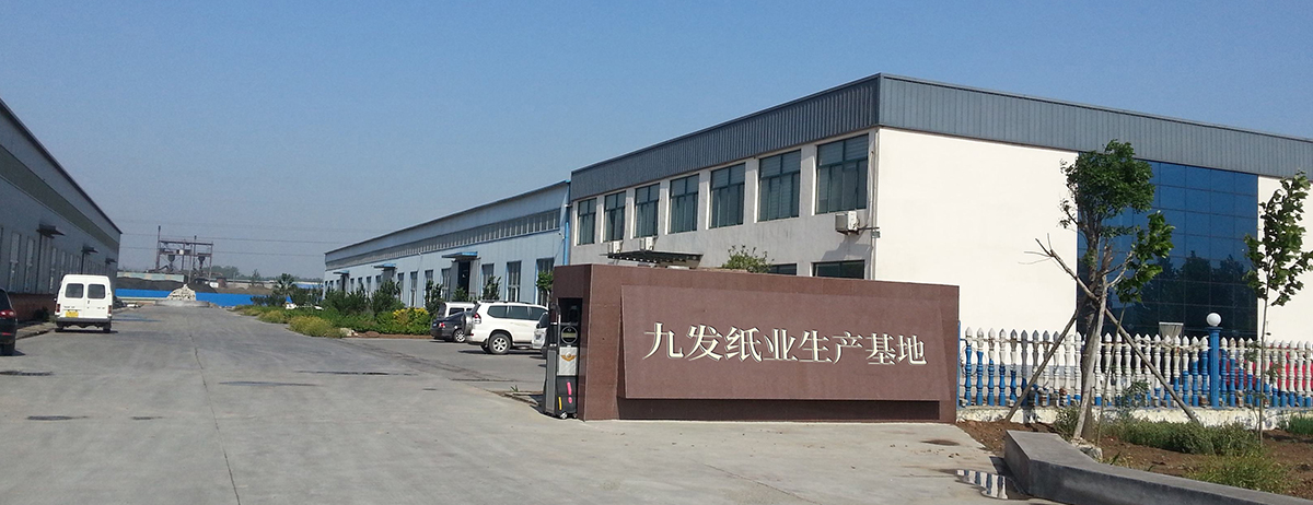 九发实业