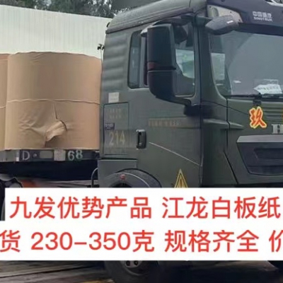 江龙白板